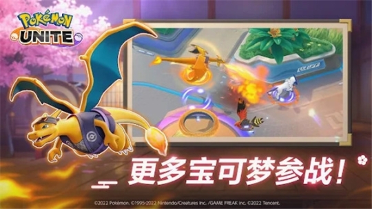 宝可梦大集结国际服官方版 v1.7.1.1 安卓版截图4