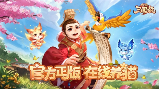 欢乐三国杀最新版 v2.1.0 安卓版截图1