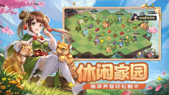 欢乐三国杀最新版 v2.1.0 安卓版截图2