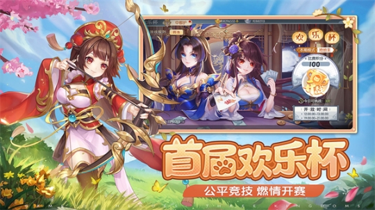 欢乐三国杀最新版 v2.1.0 安卓版截图3