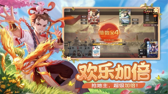 欢乐三国杀最新版 v2.1.0 安卓版截图4