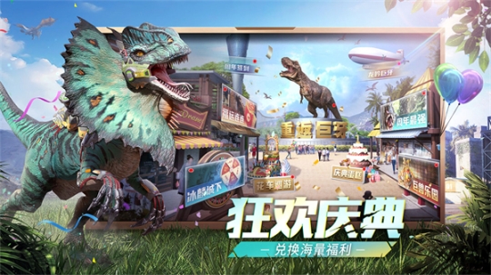 巨兽战场官方版 v1.6.7 安卓版截图0