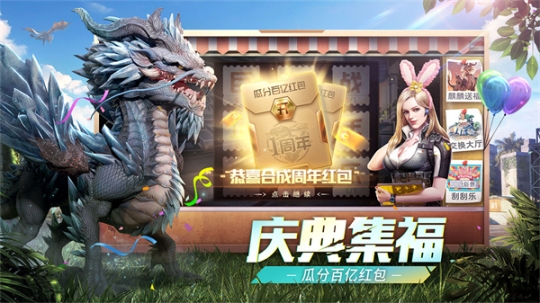 巨兽战场官方版 v1.6.7 安卓版截图3