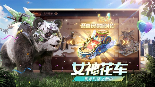 巨兽战场官方版 v1.6.7 安卓版截图4