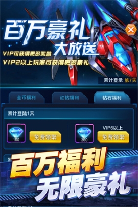 王牌机战无限金币无限钻石版 v2.9.1 免广告版截图4