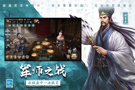 三国连环战官方版 v58 安卓版截图2