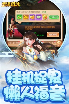 武道将魂红包版 v1.0.0 安卓版截图0