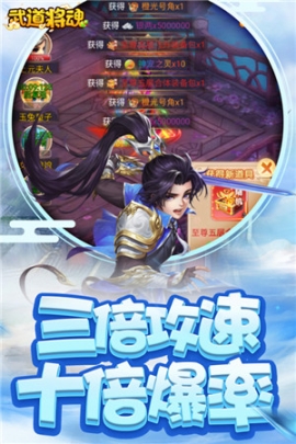 武道将魂红包版 v1.0.0 安卓版截图2