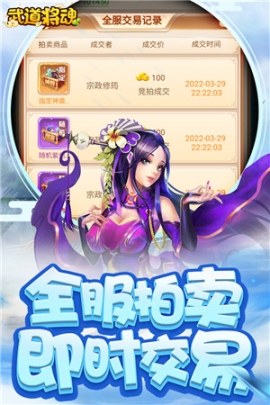 武道将魂红包版 v1.0.0 安卓版截图4