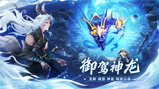 万灵山海之境九游版 v1.0.0 安卓版截图3