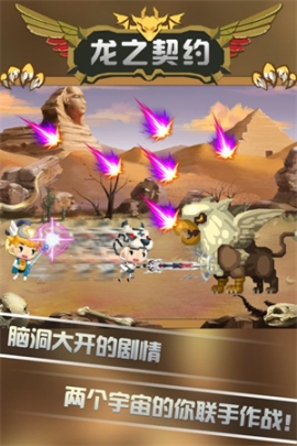 龙之契约无敌版 v4.3 安卓最新版截图3