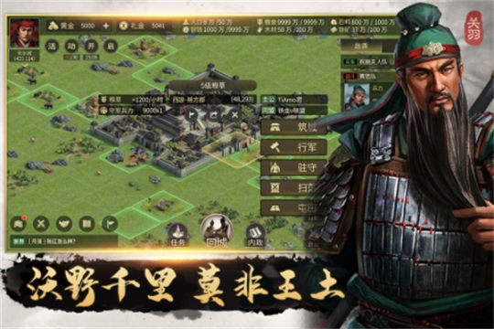 挂出个三国九游版(附礼包码) v1.7.56 安卓版截图0