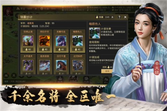 挂出个三国九游版(附礼包码) v1.7.56 安卓版截图1