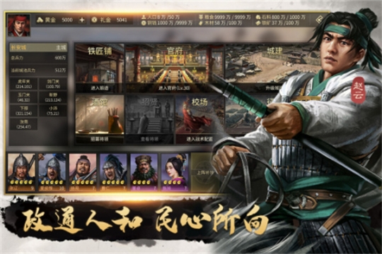 挂出个三国九游版(附礼包码) v1.7.56 安卓版截图2