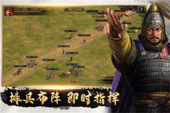 挂出个三国九游版(附礼包码) v1.7.56 安卓版截图3