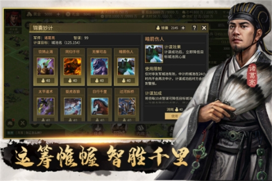 挂出个三国九游版(附礼包码) v1.7.56 安卓版截图4