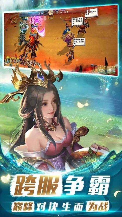 胡莱三国4无限资源版 v1.1.2 安卓版截图3