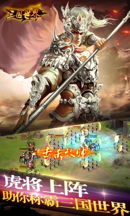 三国世界变态版 v3.9.4 安卓版截图3