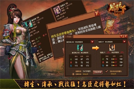 风云天下OL变态折扣版 v4.85 最新版截图0