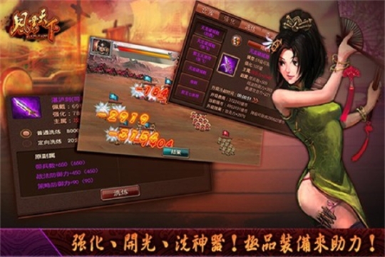 风云天下OL变态折扣版 v4.85 最新版截图1