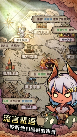 怪兽星球2最新版 v1.0.8 免费安卓版(附礼包码)截图4