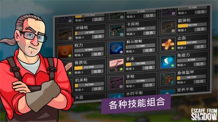 逃离暗影无限金币版 v1.5 2022最新版截图2