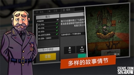 逃离暗影无限金币版 v1.5 2022最新版截图4