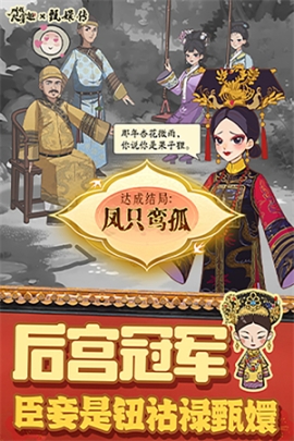 叫我大掌柜满V版 v6.6.2 安卓版截图1