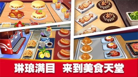 美食街物语无限金币钻石版 v1.0.19 安卓版截图2