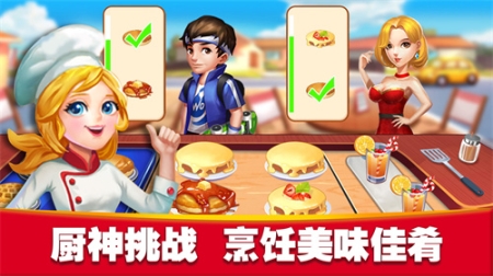 美食街物语无限金币钻石版 v1.0.19 安卓版截图3