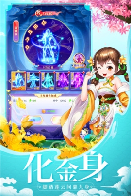 天剑奇缘无限元宝修改器版（附兑换码）v1.0.5安卓版截图0