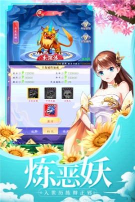 天剑奇缘无限元宝修改器版（附兑换码）v1.0.5安卓版截图3