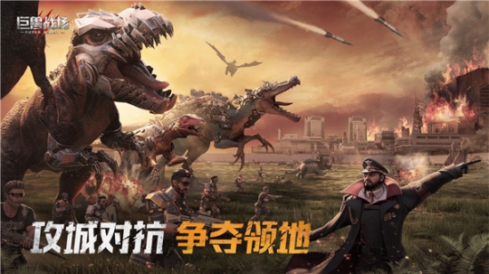 巨兽战场GM版 v1.6.7 安卓版截图0