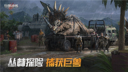 巨兽战场GM版 v1.6.7 安卓版截图1