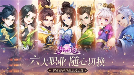 梦幻逍遥口袋版(带攻略) v3.5.3 安卓官方正版截图1