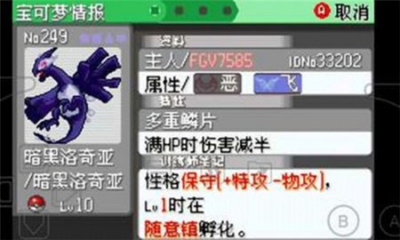 口袋妖怪究极绿宝石4B小智版 v1.0 永久MEGA版本截图0