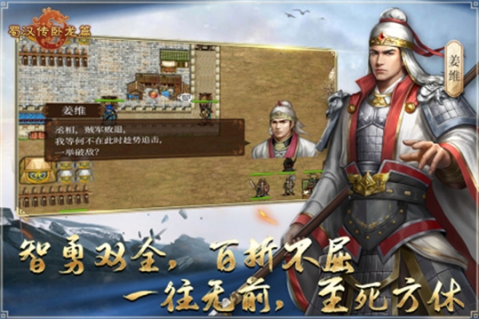 蜀汉传卧龙篇无限元宝版 v1.11.01 安卓版截图3