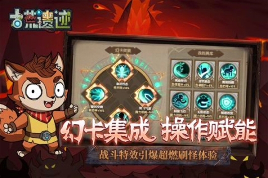 古荒遗迹安卓版 v1.3.3 九游版截图0