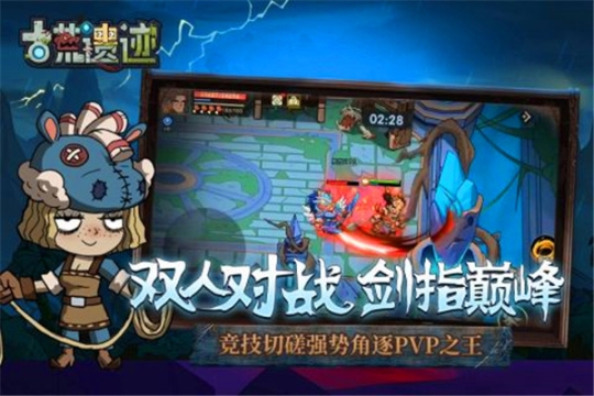 古荒遗迹安卓版 v1.3.3 九游版截图2