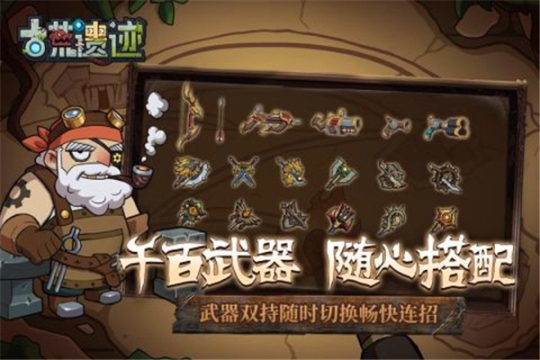 古荒遗迹安卓版 v1.3.3 九游版截图3