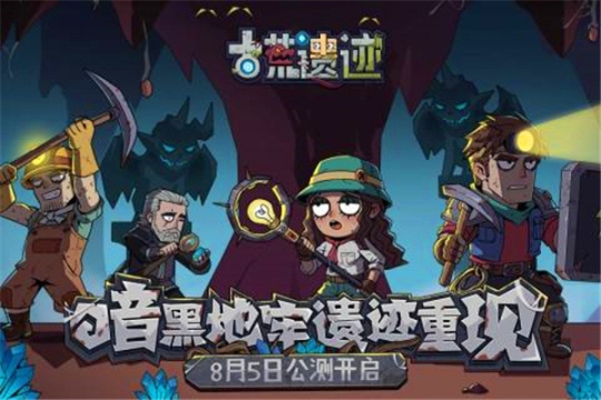 古荒遗迹安卓版 v1.3.3 九游版截图4