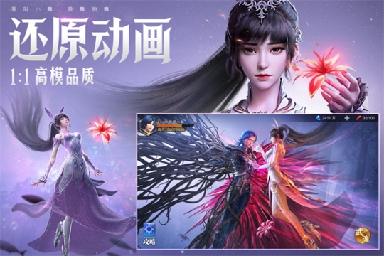 斗罗大陆魂师对决体验服 v2.21.4 先锋官服版截图0