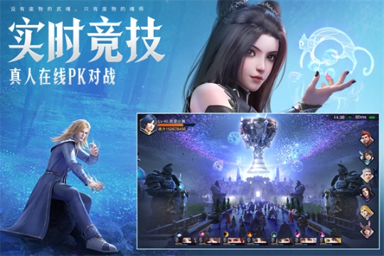 斗罗大陆魂师对决体验服 v2.21.4 先锋官服版截图1