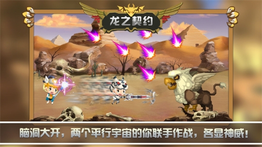 龙之契约内置功能菜单版 v4.3 无限钻石修改版截图1