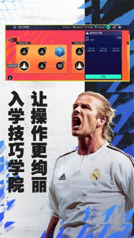 FIFA足球世界官方版 v22.1.03 最新版截图2