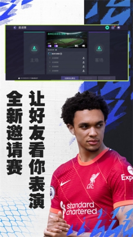 FIFA足球世界官方版 v22.1.03 最新版截图4