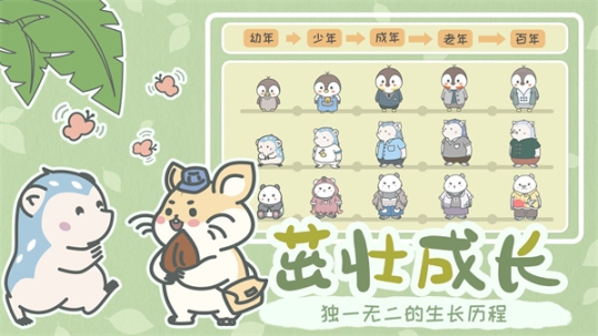 宠我一生内置修改器免广告版 v1.0.10 最新版截图1