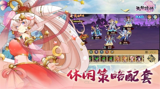 无双萌将安卓最新版 v0.6.9 内购版截图1