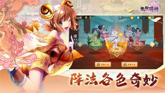 无双萌将安卓最新版 v0.6.9 内购版截图3