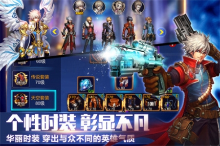 英雄之剑v1.3.1九游折扣版截图3